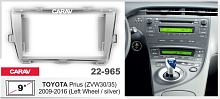 Переходная рамка CARAV 22-965. Цена – 2 290 руб.