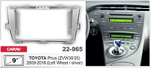 Переходная рамка CARAV 22-965. Цена – 2 290 руб.