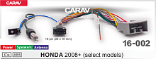 Провода для подключения CARAV 16-002. Цена – 500 руб.