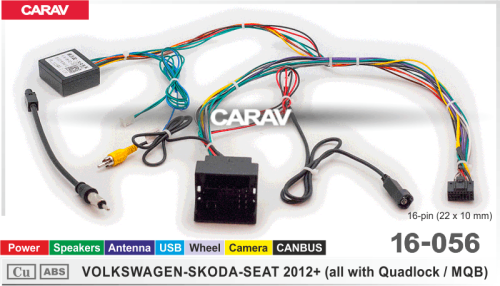 Провода для подключения CARAV 16-056