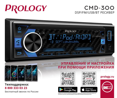 Автомагнитола PROLOGY CMD-300 типоразмера 1 DIN по цене от – 5 990 руб. фото 3