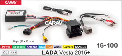 Провода для подключения CARAV 16-100. Цена – 4 890 руб.