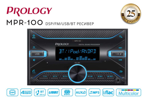 Автомагнитола PROLOGY MPR-100 типоразмера 2 DIN по цене от – 8 790 руб. фото 6