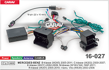 Провода для подключения CARAV 16-027. Цена – 2 990 руб.