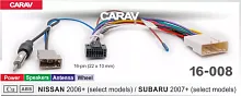 Провода для подключения CARAV 16-008
