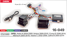 Провода для подключения CARAV 16-049. Цена – 3 490 руб.