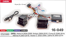Провода для подключения CARAV 16-049. Цена – 3 490 руб.