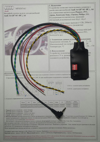 Интерфейс кнопок на руле Zexma MFD207AU фото 2