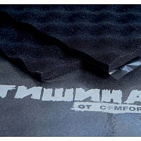Шумоизоляция COMFORTMAT ТИШИНА VOLNA. Цена – 500 руб.