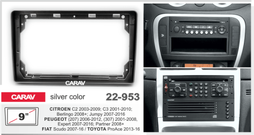 Переходная рамка CARAV 22-953. Цена – 1 150 руб.