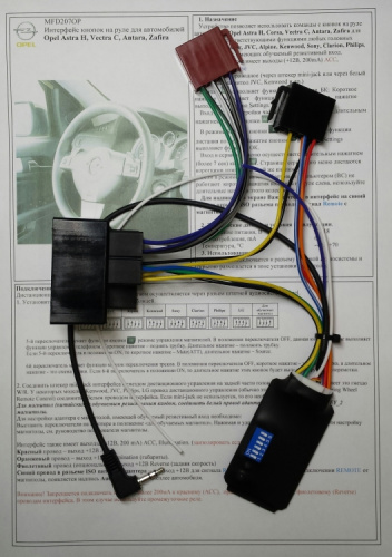 Интерфейс кнопок на руле Zexma MFD207OP