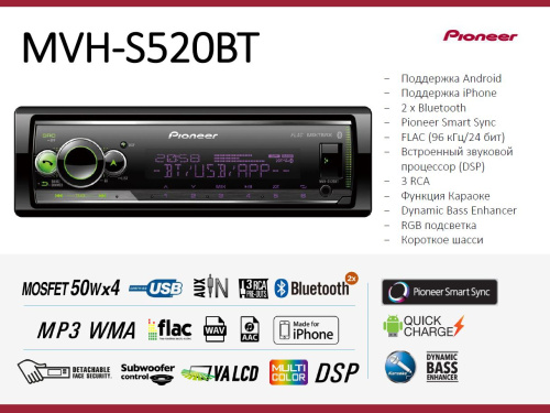 Автомагнитола PIONEER MVH-S520BT типоразмера 1 DIN по цене от – 17 590 руб. фото 3