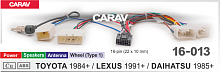 Провода для подключения CARAV 16-013. Цена – 790 руб.